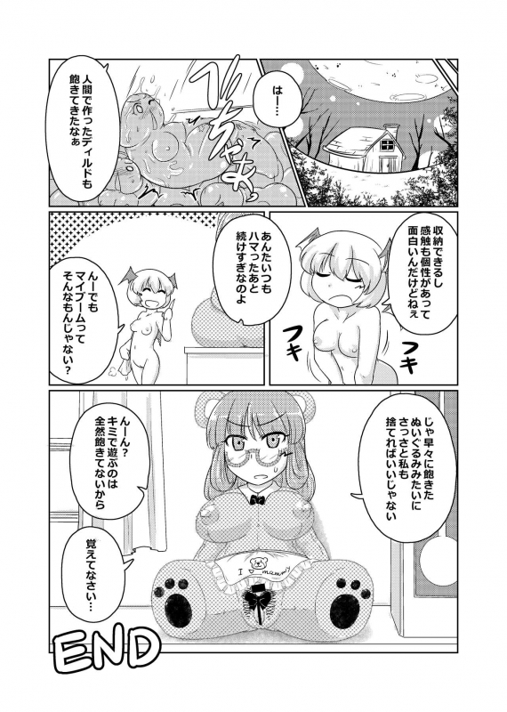 [Hendon-Ya (Various)] Henka-kei-bo TF Account book [Digital]_42