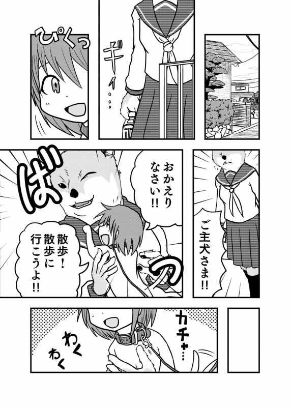 [Hendon-Ya (Various)] Henka-kei-bo TF Account book [Digital]_56