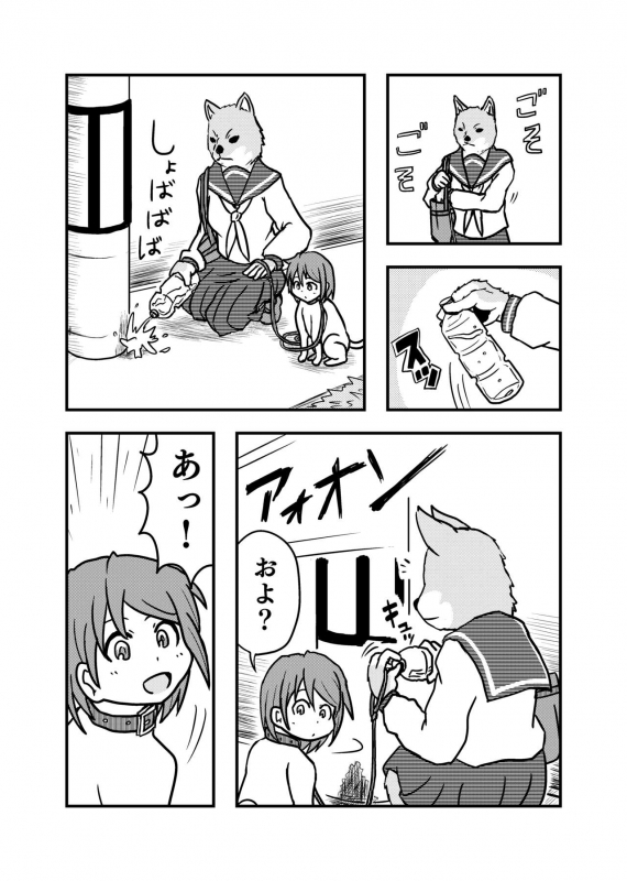 [Hendon-Ya (Various)] Henka-kei-bo TF Account book [Digital]_59