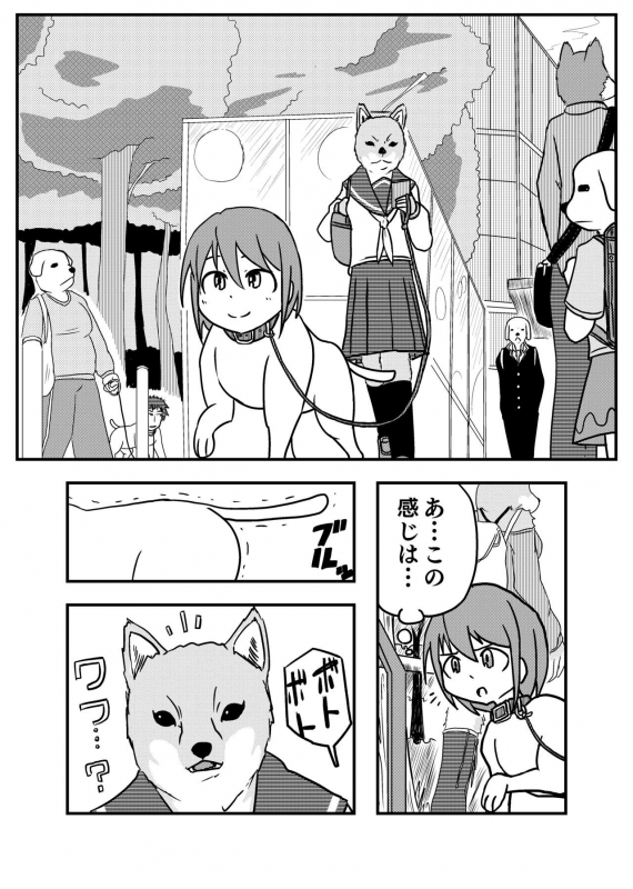 [Hendon-Ya (Various)] Henka-kei-bo TF Account book [Digital]_62