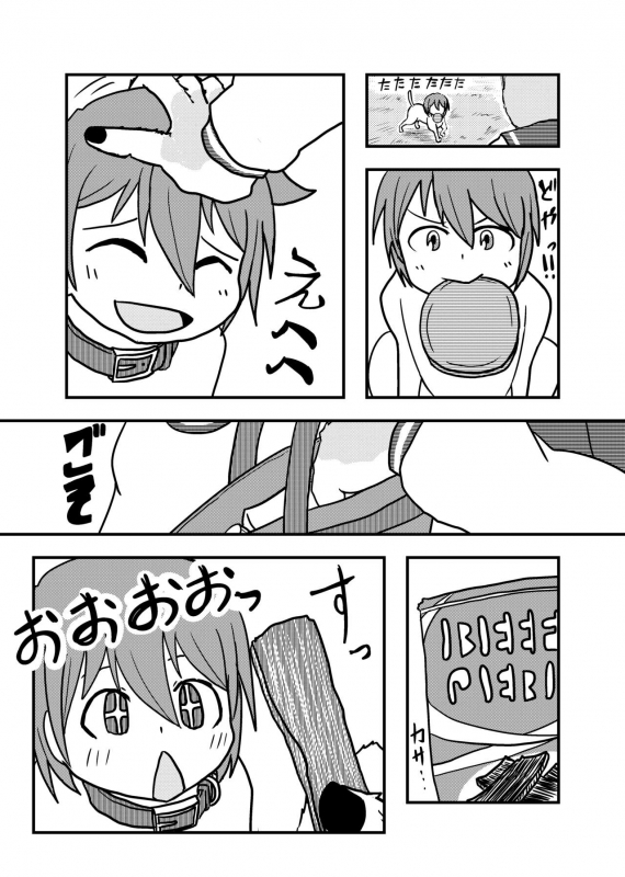 [Hendon-Ya (Various)] Henka-kei-bo TF Account book [Digital]_66