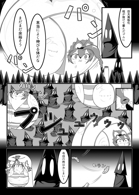 [Hendon-Ya (Various)] Henka-kei-bo TF Account book [Digital]_75