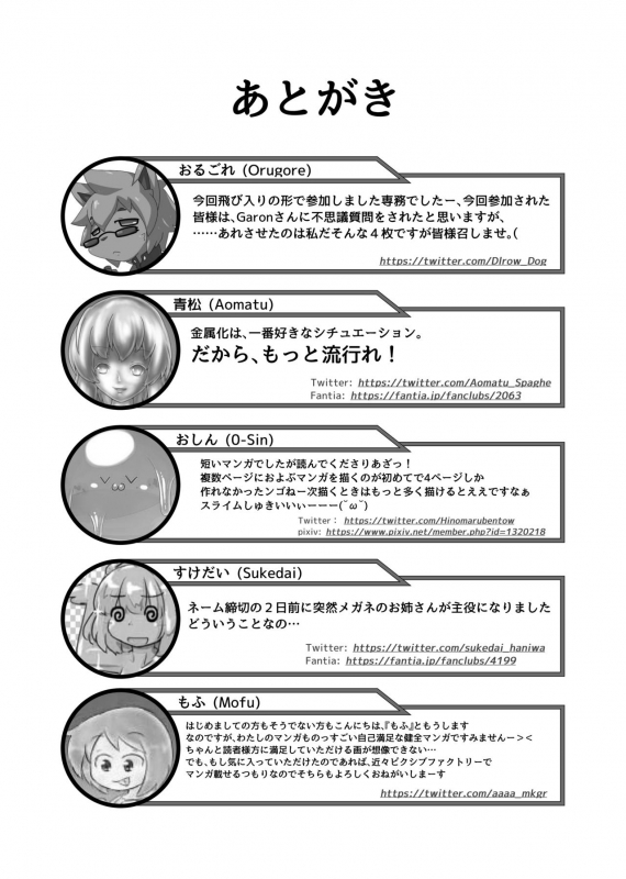 [Hendon-Ya (Various)] Henka-kei-bo TF Account book [Digital]_76