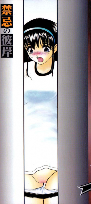 [Heno Heno] Kinki no Higan_001