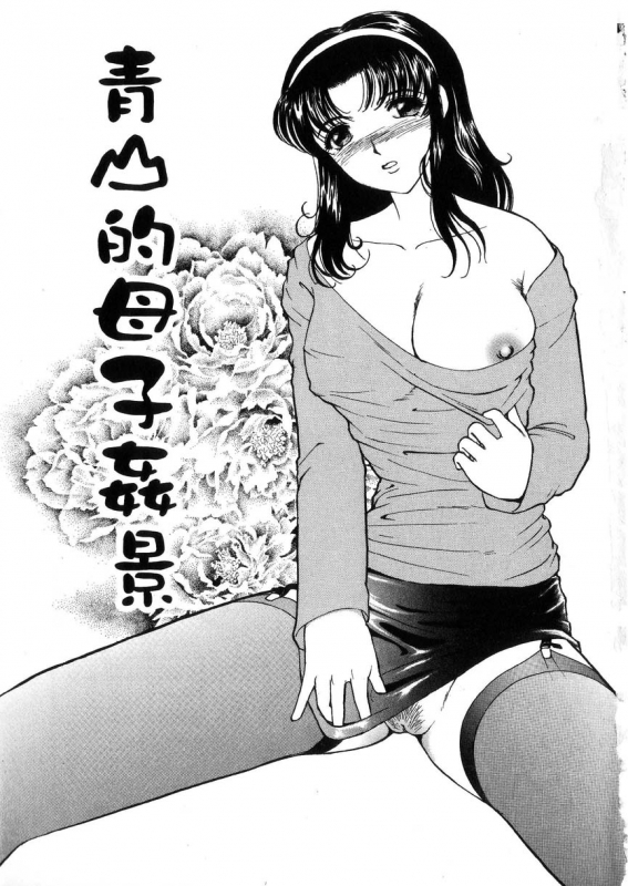 [Heno Heno] Kinki no Higan_008