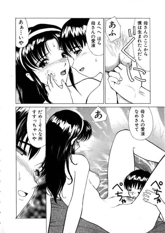 [Heno Heno] Kinki no Higan_017