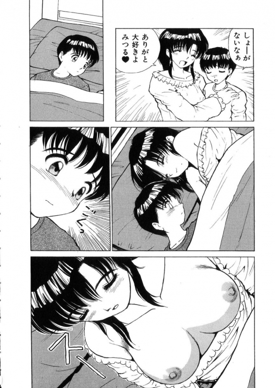 [Heno Heno] Kinki no Higan_045