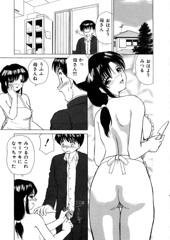 [Heno Heno] Kinki no Higan_058