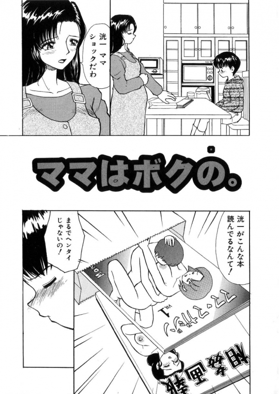 [Heno Heno] Kinki no Higan_060