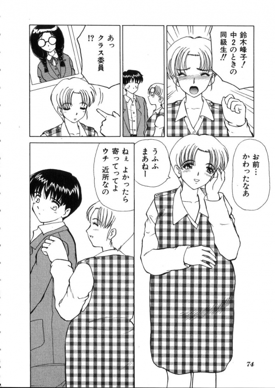 [Heno Heno] Kinki no Higan_076