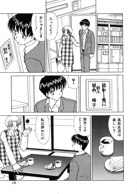 [Heno Heno] Kinki no Higan_077