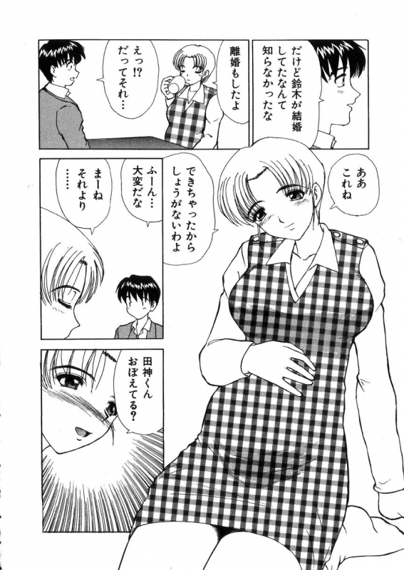 [Heno Heno] Kinki no Higan_078