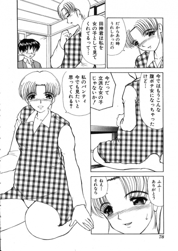 [Heno Heno] Kinki no Higan_080