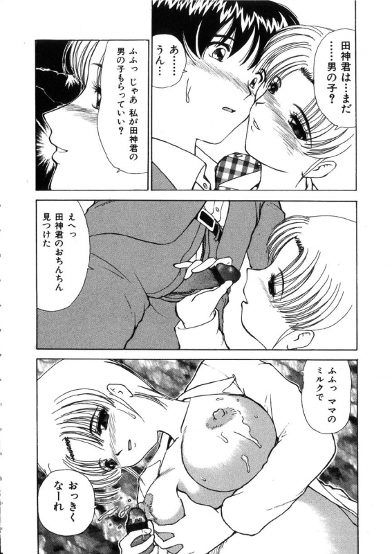 [Heno Heno] Kinki no Higan_082