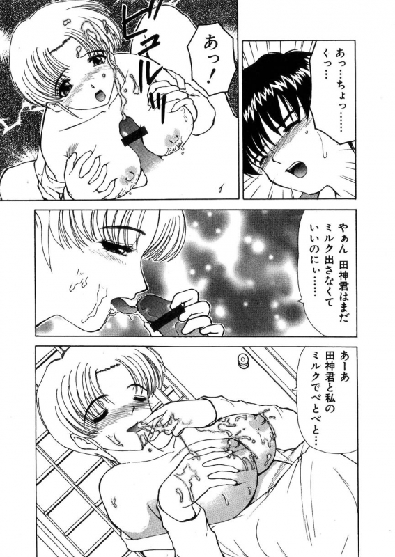 [Heno Heno] Kinki no Higan_083