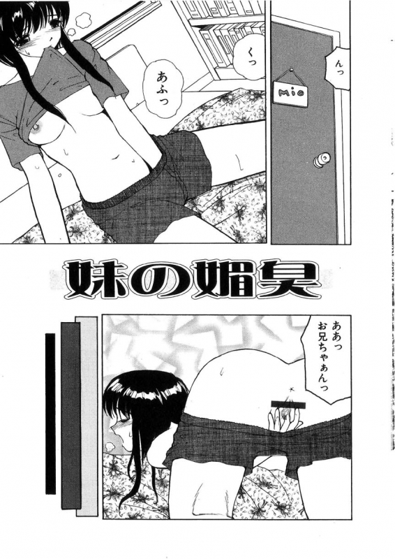 [Heno Heno] Kinki no Higan_091