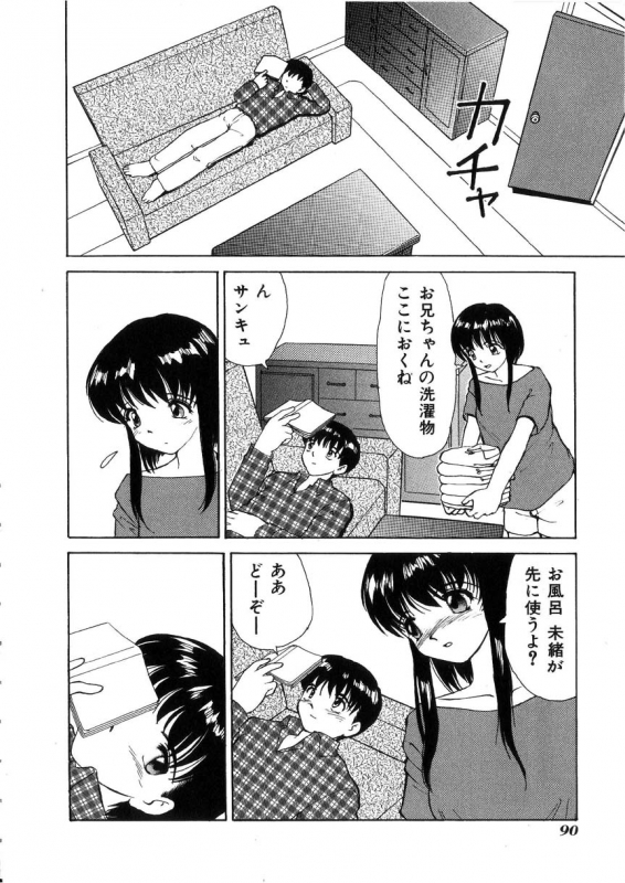 [Heno Heno] Kinki no Higan_092