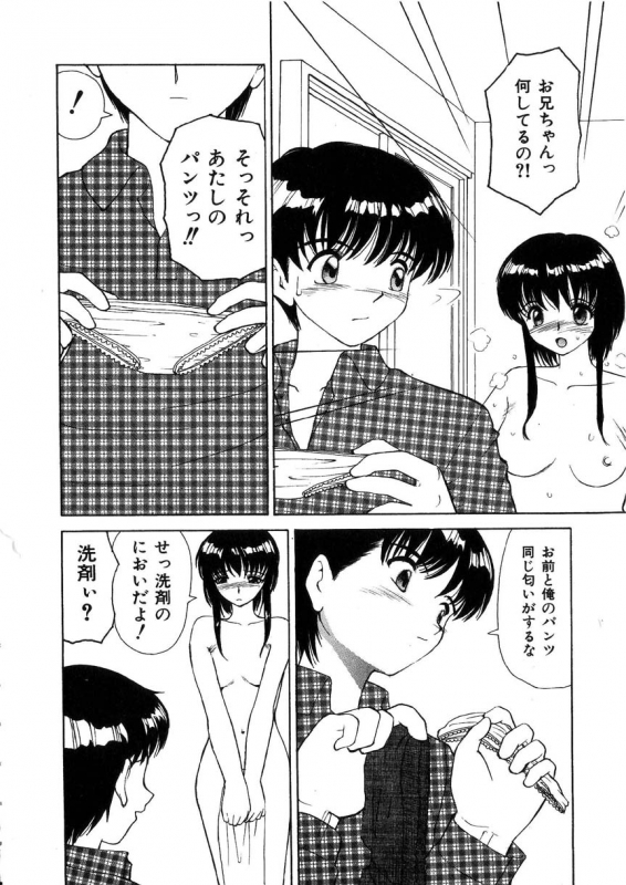 [Heno Heno] Kinki no Higan_094