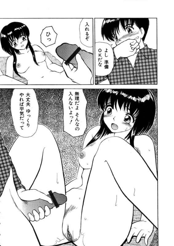 [Heno Heno] Kinki no Higan_098