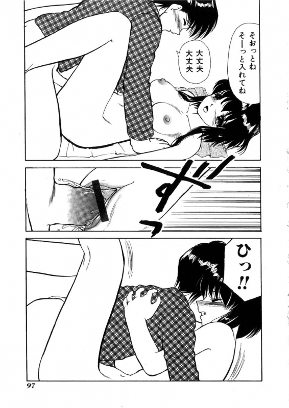 [Heno Heno] Kinki no Higan_099