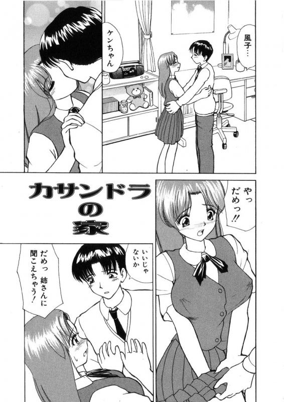 [Heno Heno] Kinki no Higan_123