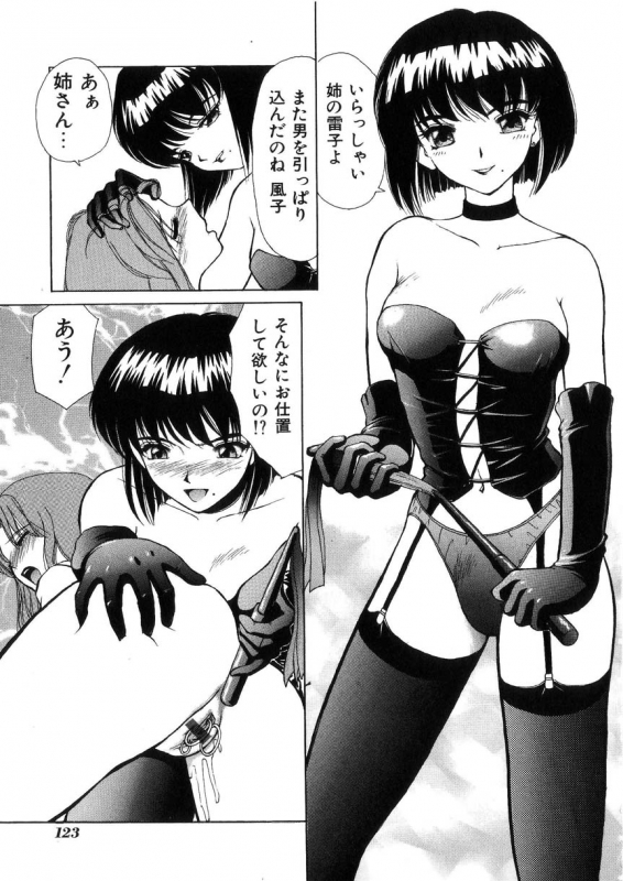 [Heno Heno] Kinki no Higan_125