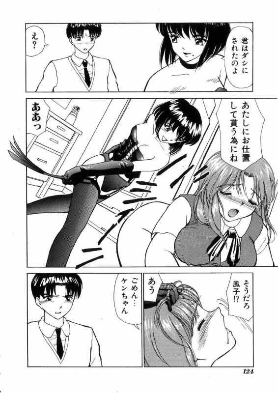 [Heno Heno] Kinki no Higan_126