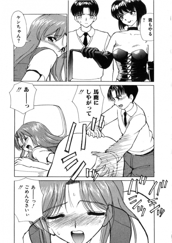 [Heno Heno] Kinki no Higan_127