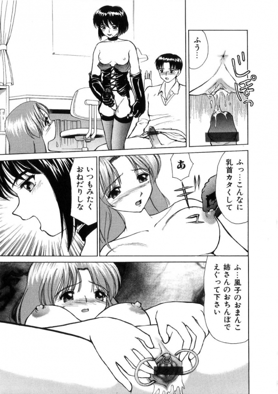 [Heno Heno] Kinki no Higan_133