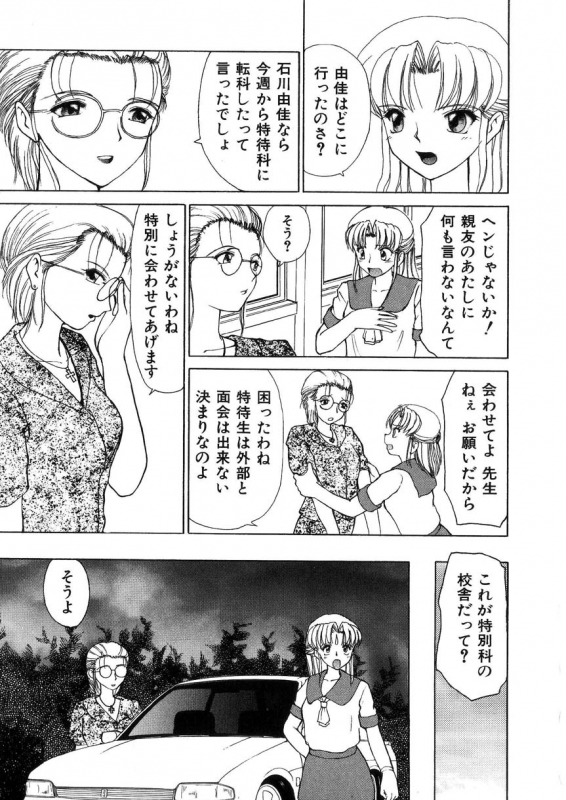 [Heno Heno] Kinki no Higan_141