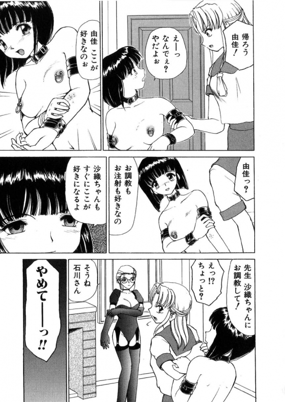 [Heno Heno] Kinki no Higan_143