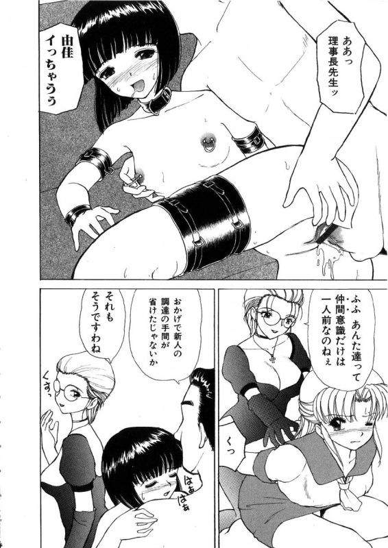 [Heno Heno] Kinki no Higan_144