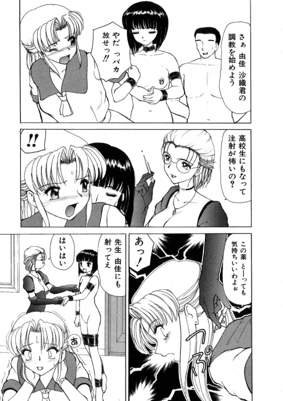 [Heno Heno] Kinki no Higan_145