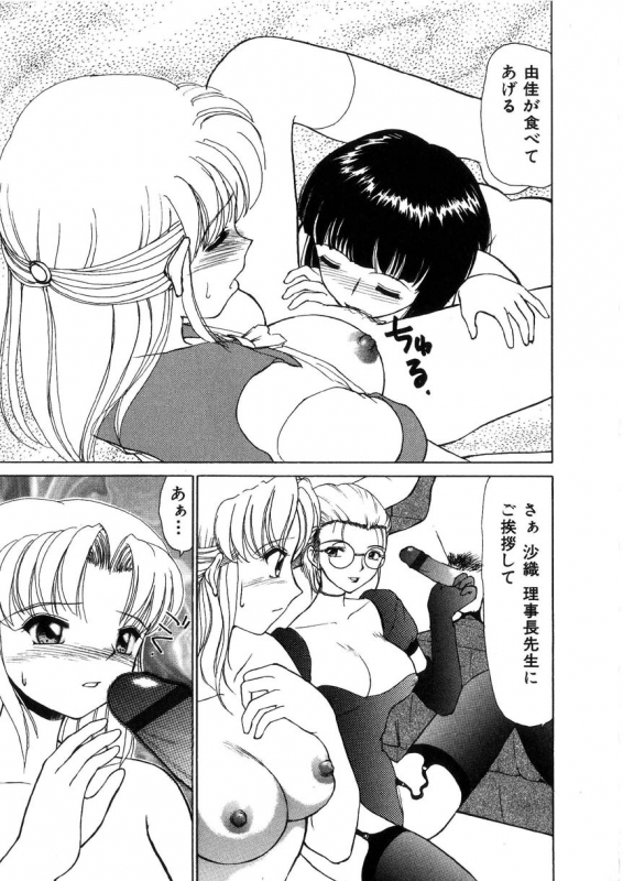 [Heno Heno] Kinki no Higan_147