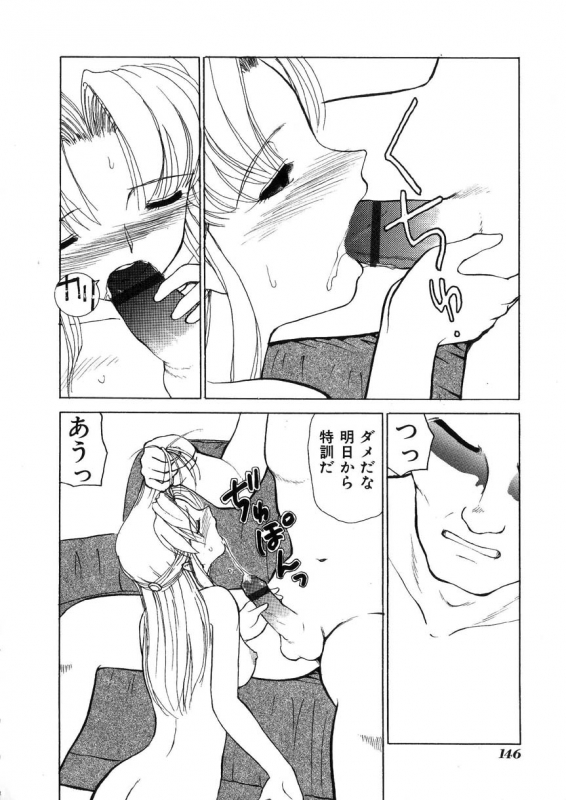 [Heno Heno] Kinki no Higan_148