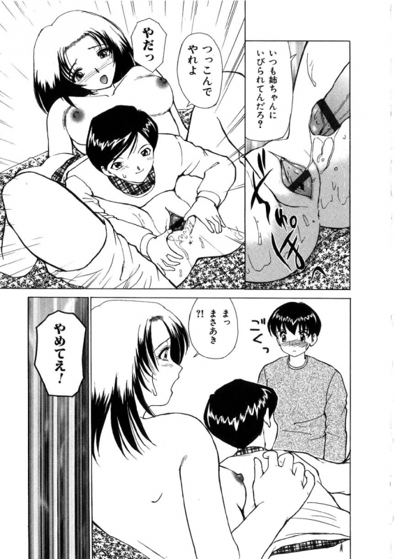 [Heno Heno] Kinki no Higan_163