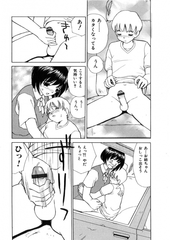 [Heno Heno] Kinki no Higan_173