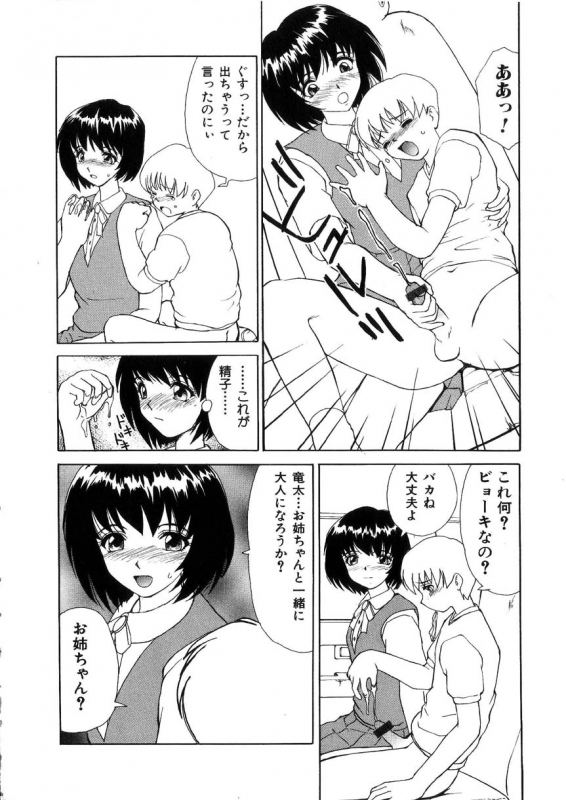 [Heno Heno] Kinki no Higan_174