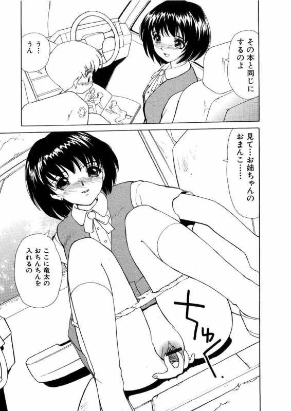 [Heno Heno] Kinki no Higan_175