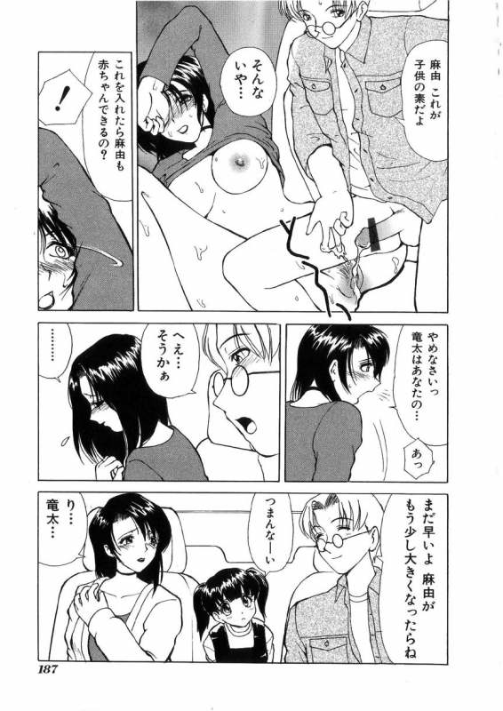 [Heno Heno] Kinki no Higan_189