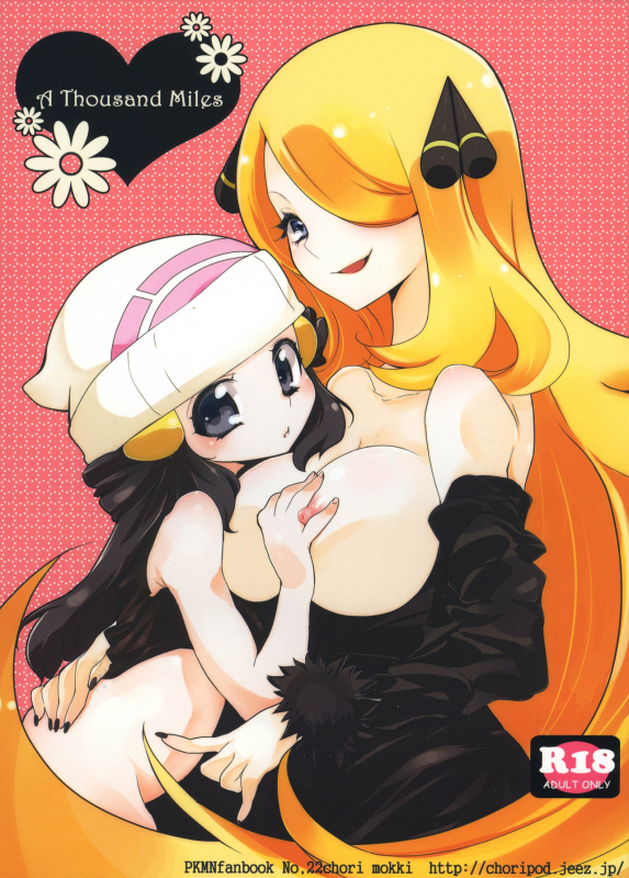 (SC60) [chori (Mokki)] A Thousand Miles (Pokémon) [English] [tabibit0]_00