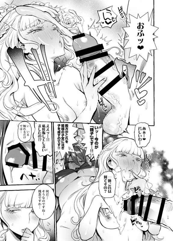 [Hibon (Itami)] Ochinpo Onna Knight to Shojo Hime [Digital]_19