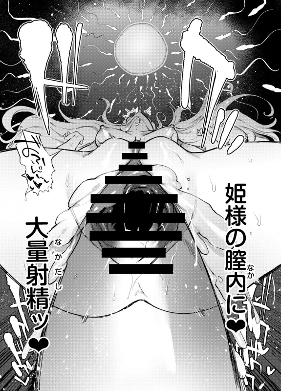 [Hibon (Itami)] Ochinpo Onna Knight to Shojo Hime [Digital]_29