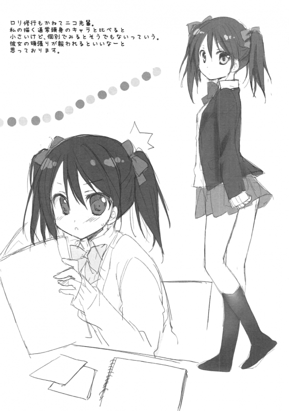 (SC64) [KOKIKKO (Sesena Yau)] Premium (Love Live!) [English] [Incomplete]_12