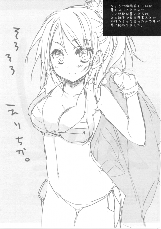 (SC64) [KOKIKKO (Sesena Yau)] Premium (Love Live!) [English] [Incomplete]_13