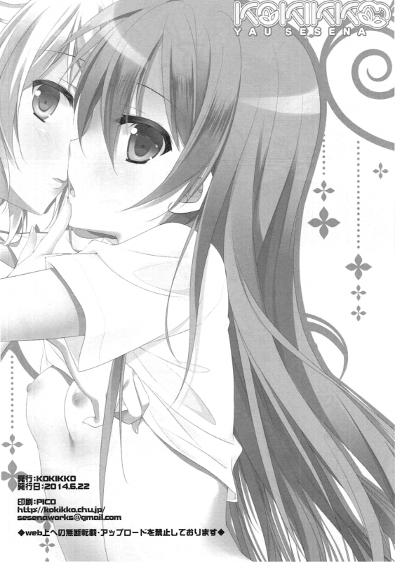 (SC64) [KOKIKKO (Sesena Yau)] Premium (Love Live!) [English] [Incomplete]_16