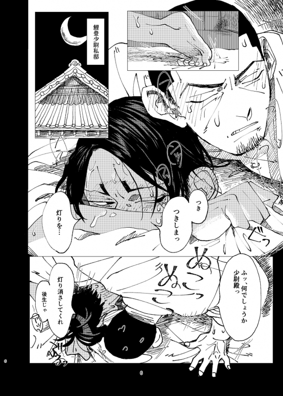 [Hibunka Houchou (RICE)] Aru Seinen Shoukou no Gekijou (Golden Kamuy) [Digital]_04