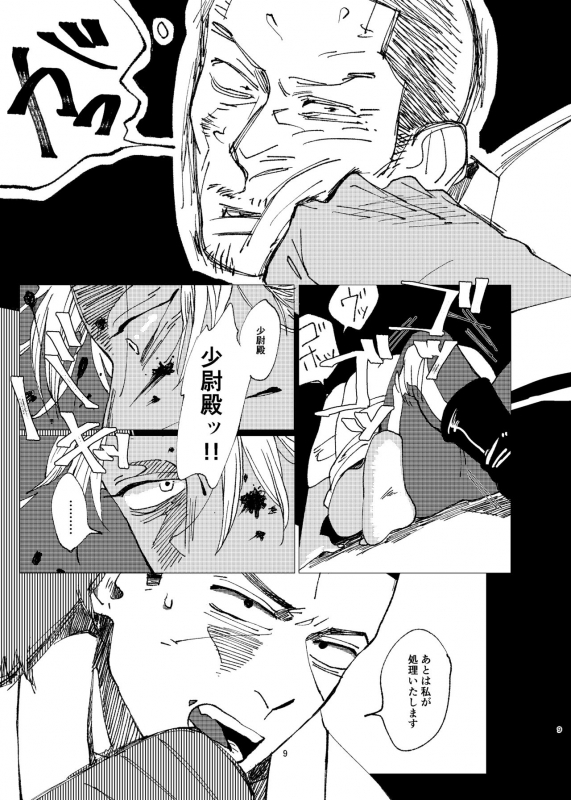 [Hibunka Houchou (RICE)] Aru Seinen Shoukou no Gekijou (Golden Kamuy) [Digital]_07