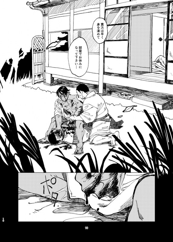 [Hibunka Houchou (RICE)] Aru Seinen Shoukou no Gekijou (Golden Kamuy) [Digital]_08