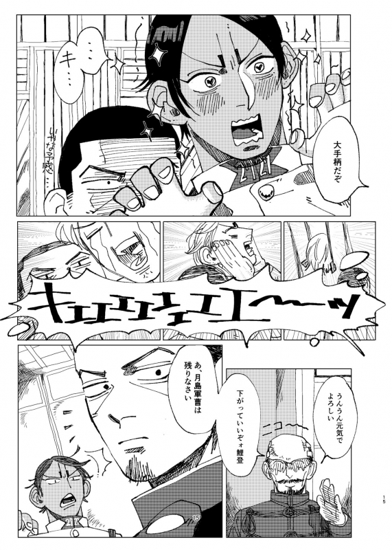 [Hibunka Houchou (RICE)] Aru Seinen Shoukou no Gekijou (Golden Kamuy) [Digital]_13